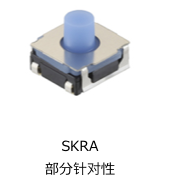 用防尘膜或垫片Tact Switch(TM)