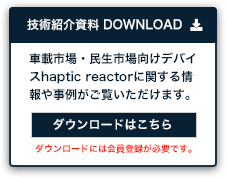 WHITE PAPER DOWNLOAD